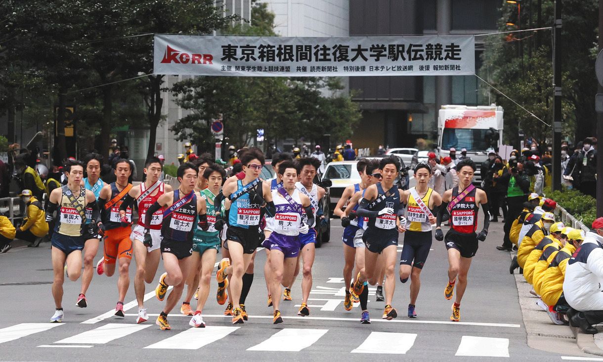 Hakone Ekiden