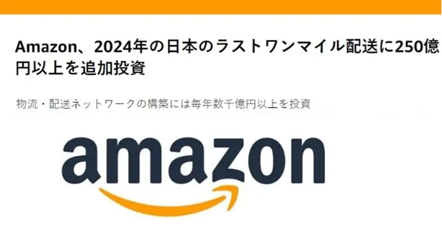 Amazon focuses on investing in Japanese logistics