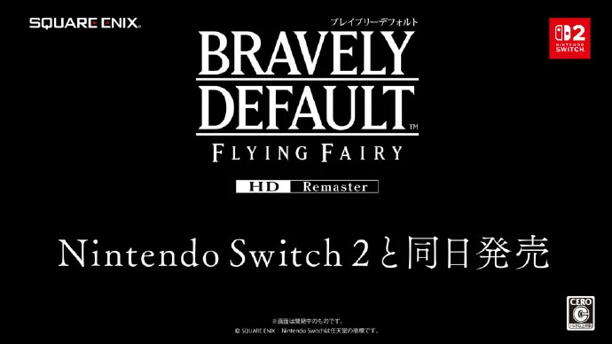 Bravely Default: Flying Fairy HD Remaster